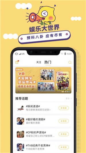 埋堆堆港剧网在线观看免费  v3.8.0图2