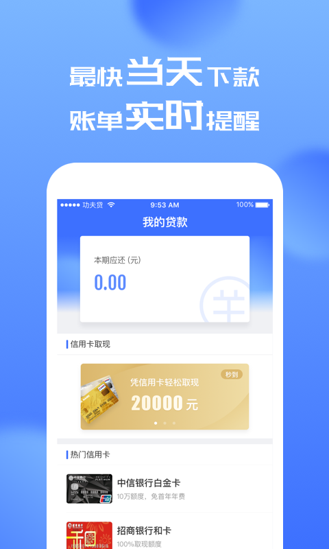 花了先贷款2023  v1.0图1