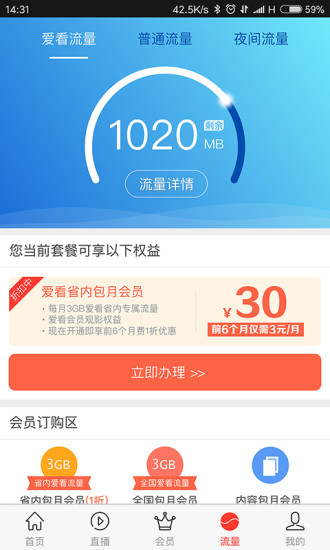 咪咕爱看视频  v2.4.0图1