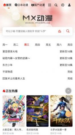 动漫蛋2023  v1.0.0图3