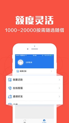 惠鑫贷款2023  v3.5.3图3