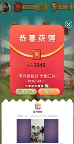 永久发财树  v6.0.10图2