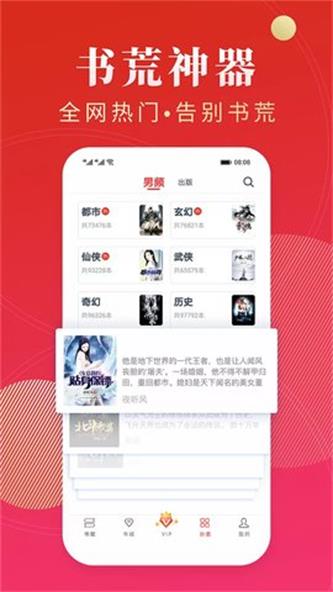 点众阅读免费版免费下载安装免费版  v3.9.2.3图2