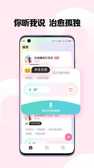 嗨圈圈安卓版  v1.0.0图3