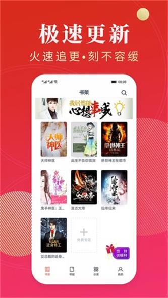 点众阅读免费版免费下载安装免费版  v3.9.2.3图3