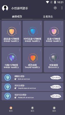 小茂助手  v1.0图3