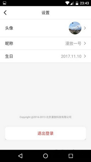 漫放app  v1.2.3图1