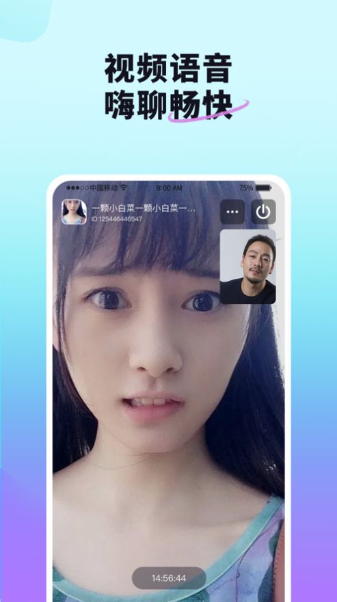 红颜说交友  v1.0.0图1