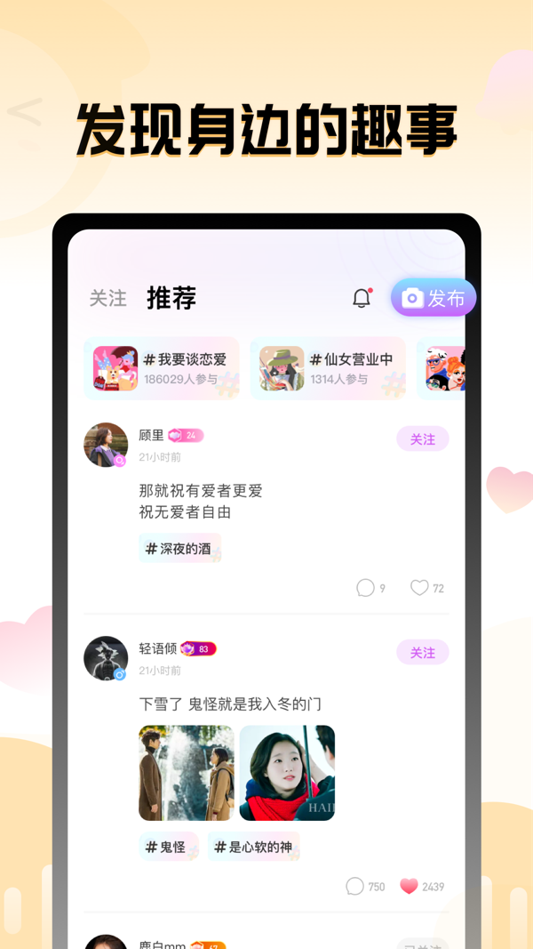 果甜手机版  v1.1.4图2