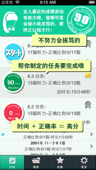 日语二级听力  v2.3.0713图2