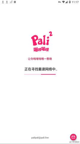 pali2.city轻量版  v2.58图3