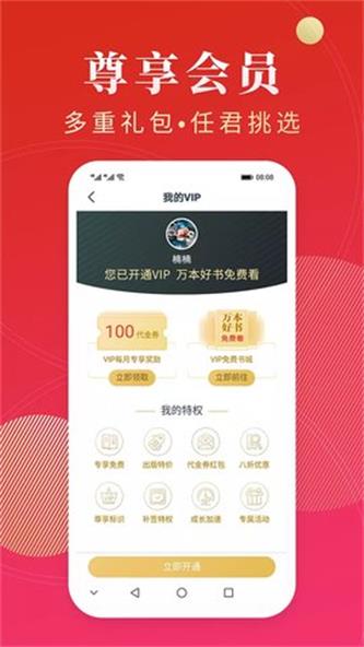 点众阅读app下载5.5.2.652版本  v3.9.2.3图1