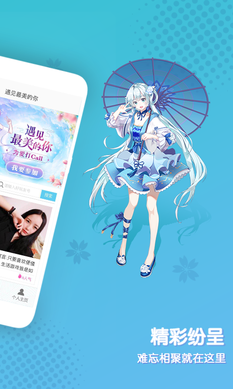 好玩友手机版  v3.19.5图3