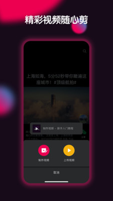 票圈视频app下载1.8.5  v2.2.1图4