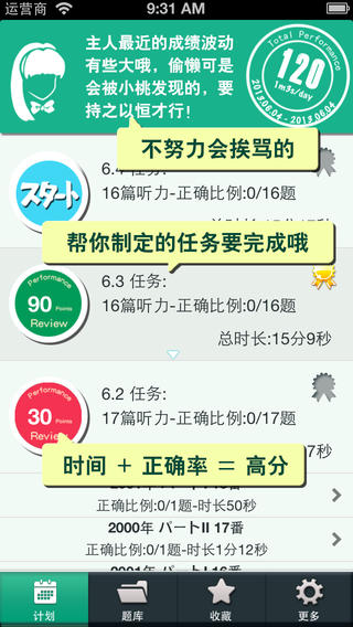 日语一级听力  v2.2.0713图2