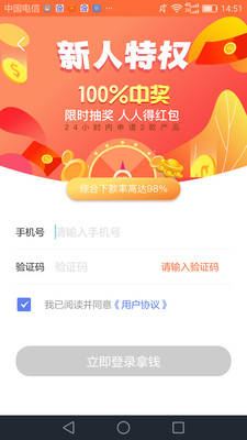 乐花花分期官网  v3.5.3图1