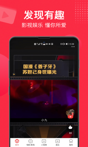 猫眼演出购票官网  v9.10.0图2