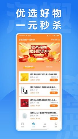 淘趣  v1.0.0图3