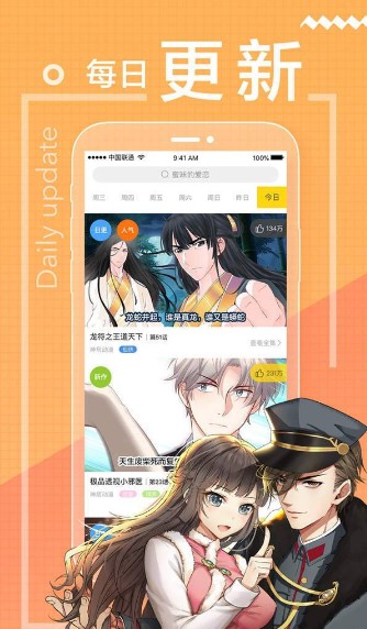 抖鱼漫画app下载官网  v6.1.0图1