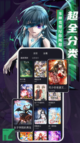 抖阴漫画动漫  v1.0.2图3