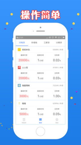 吉祥钱袋安卓版  v1.1图3