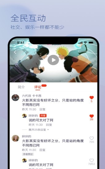 热眉短视频app