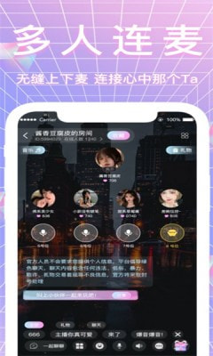 哈妮语音app  v1.0.1图3