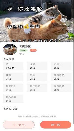 欢心聊2024  v1.1.1图3