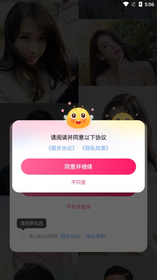 花萤2023  v2.20.0图3