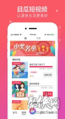 拍呱呱官网下载安装  v1.0.2图1