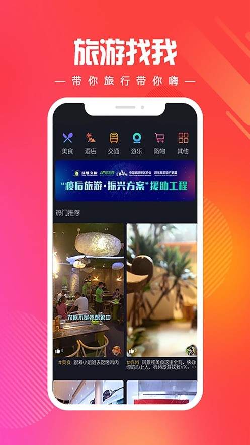 燃旅视频官网  v1.0图3