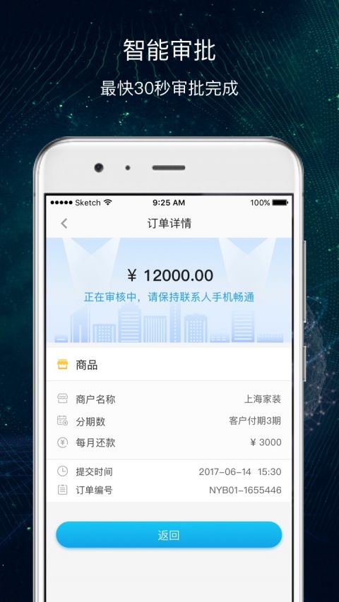 即分期最新版本  v3.5.3图2