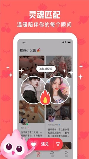 火花chat下载最新版  v2.5.8图2