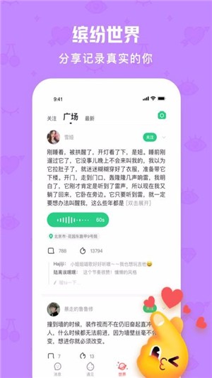 火花chat下载最新版  v2.5.8图1