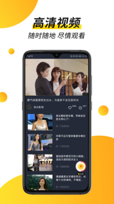 趣看视频  v1.4.9.0图1