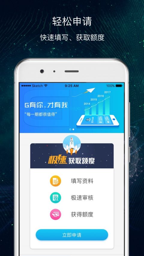 即分期最新版本  v3.5.3图1