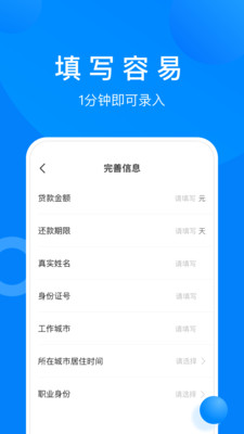 急周转app下载官网