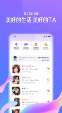 佳恋安卓版  v1.0.1图3