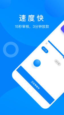 急周转app下载官网  v1.0图3