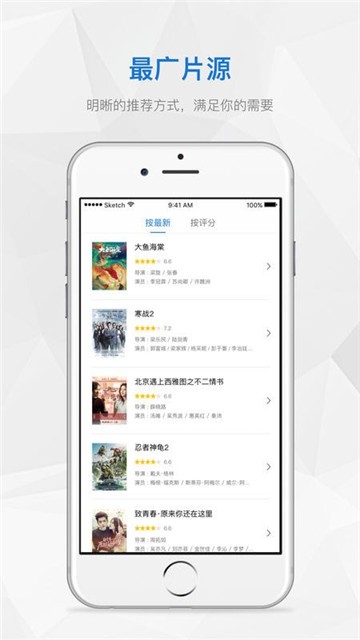 全能影视在线追剧网  v6.0图4