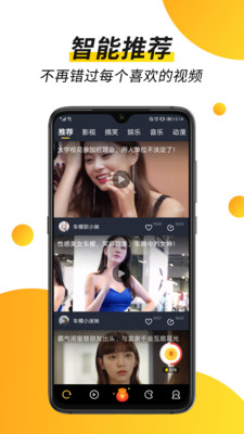 趣看视频  v1.4.9.0图4