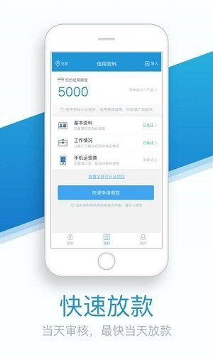 急用钱7天app2023  v1.0图2