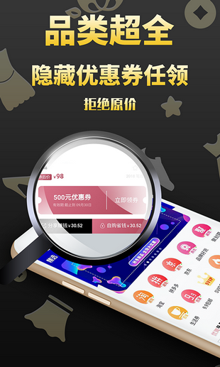 我要淘券  v1.5.5图3