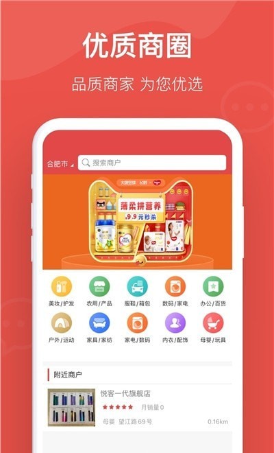 真的好商城  v1.4图2