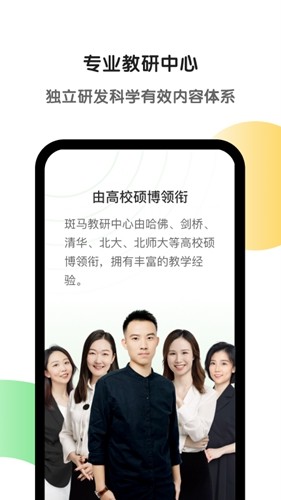 斑马英语  v6.13.1图3