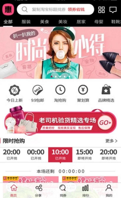 零创惠购  v1.0.2图1