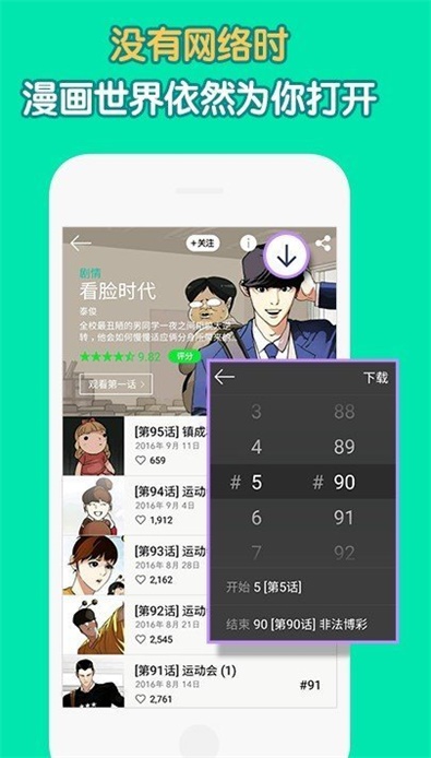 憨憨漫画app