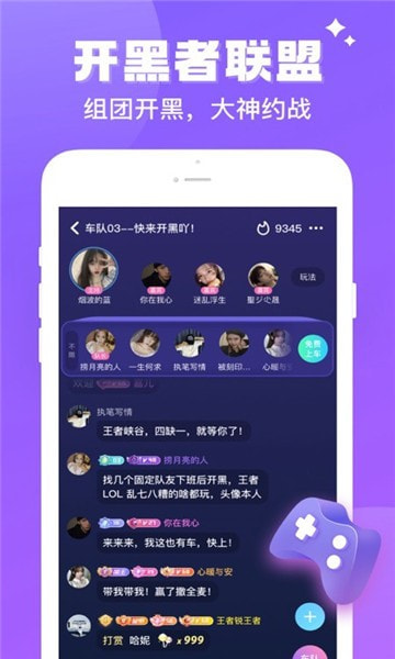 酷游部落2024  v1.0图3