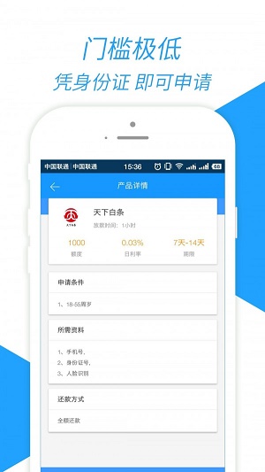 嘉卡贷最新版  v1.3.8图2