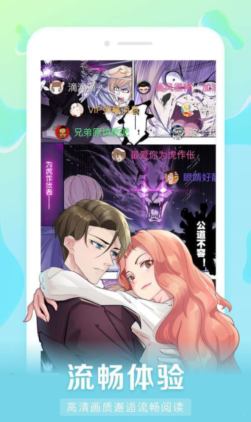 好漫6免费漫画2024  v3.0.5图3